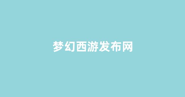 公益手游sf网站